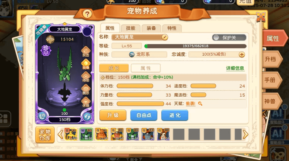 《魔力宝贝回忆十宠版》:开局不迷路|7 天冲冲冲,十宠搭配 + 升级冲榜全实操 《魔力宝贝回忆十宠版》:开局不迷路|7 天冲冲冲,十宠搭配 + 升级冲榜全实操